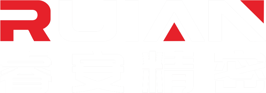 深圳市睿安精密机电有限公司 深圳市睿安精密机电有限公司